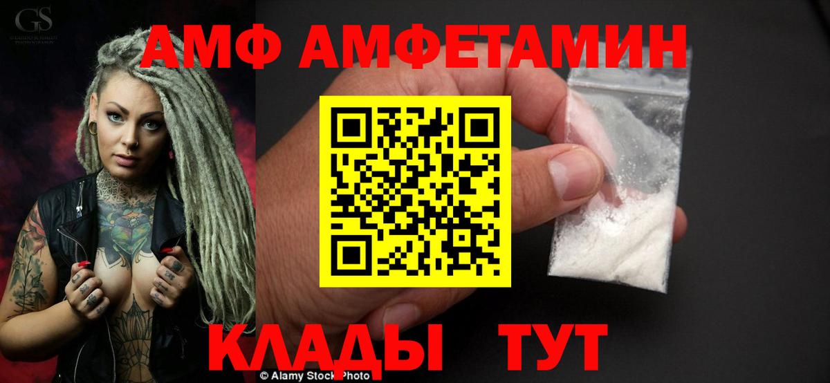 Amphetamine  Вход с VPN  Туймазы  АМФ 98% 
