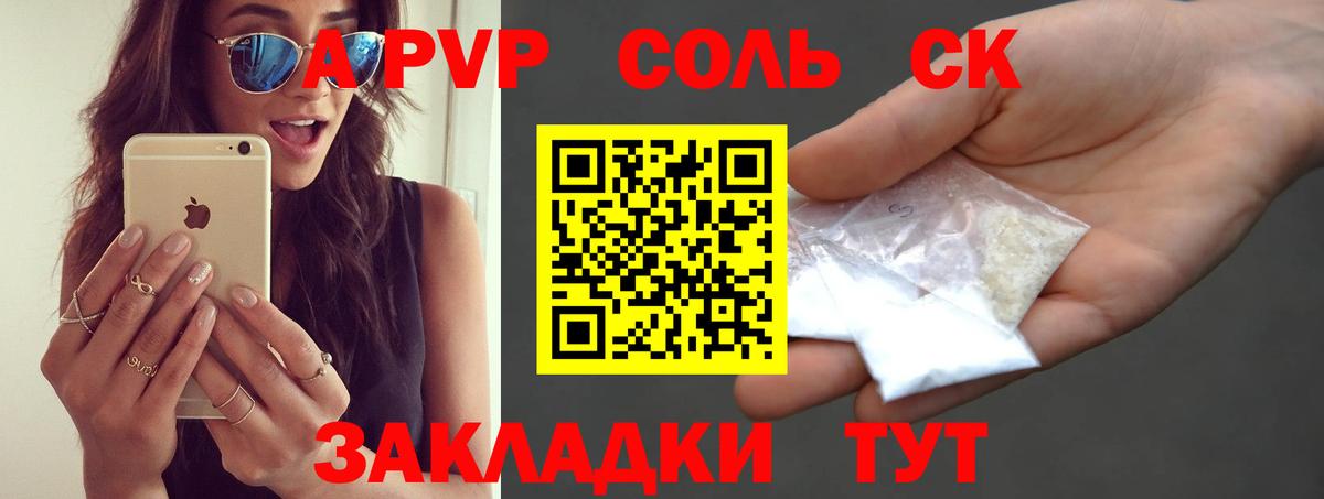 Alpha-PVP Соль Туймазы