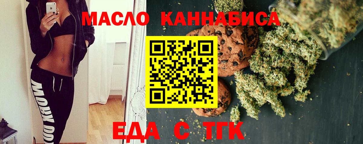 Туймазы  Cannafood марихуана  Вход с VPN 