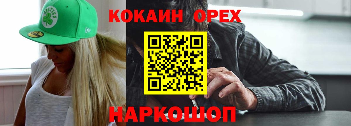 Кокаин 99% Туймазы