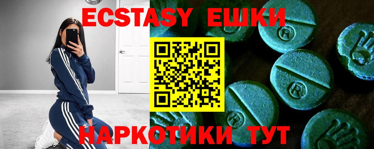 Экстази  где можно купить наркотик  Ecstasy 250 мг  Туймазы  это какой сайт  Вход с VPN  Экстази TESLA 