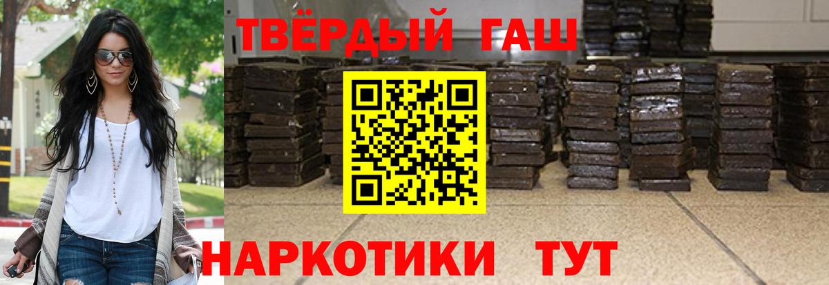 ГАШ гашик  Вход с VPN  Гашиш гашик  цена   Туймазы 