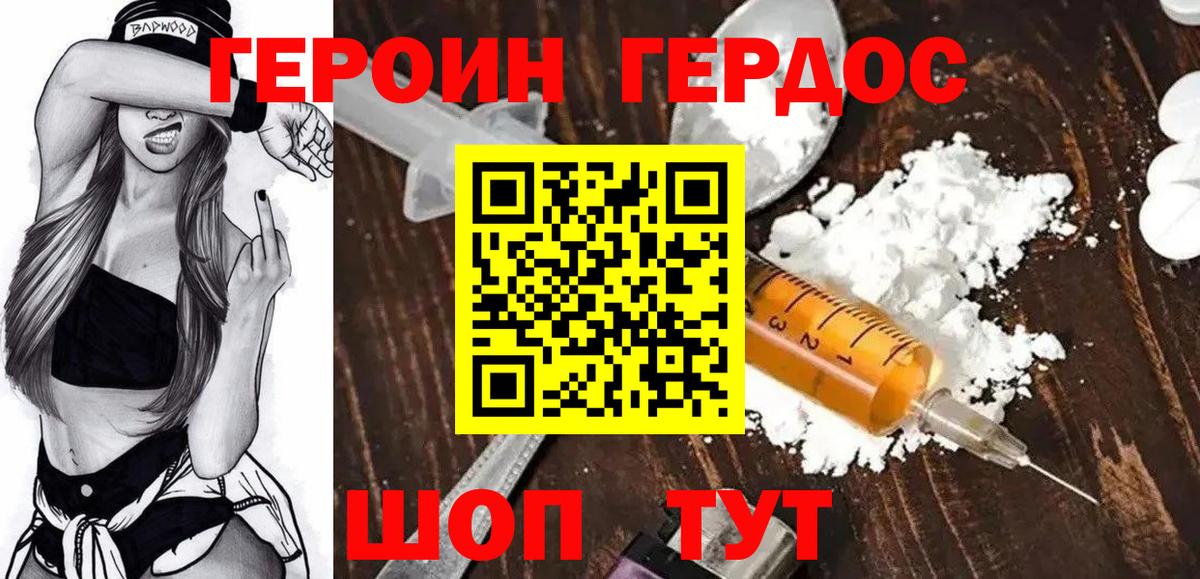 Туймазы  Героин Heroin  Вход с VPN 