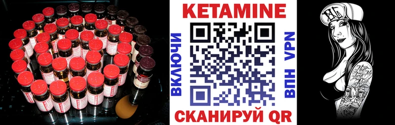 закладки  Туймазы  Кетамин VHQ 