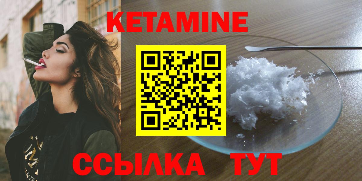 Кетамин VHQ Туймазы