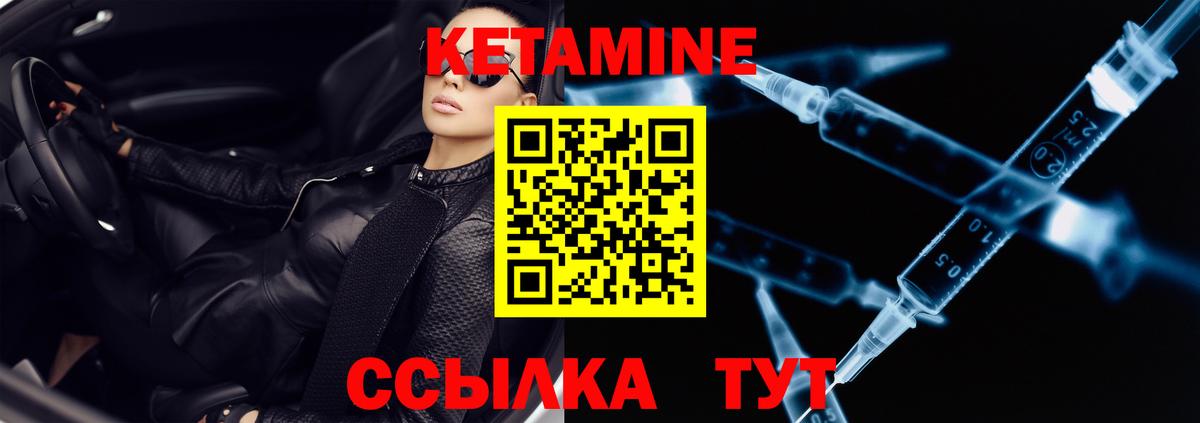 Кетамин VHQ  Вход с VPN  Туймазы 