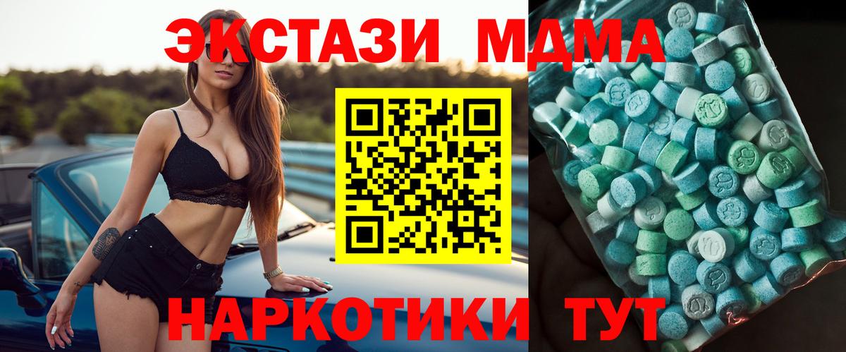 Туймазы  МДМА кристаллы  Вход с VPN  МДМА Molly 