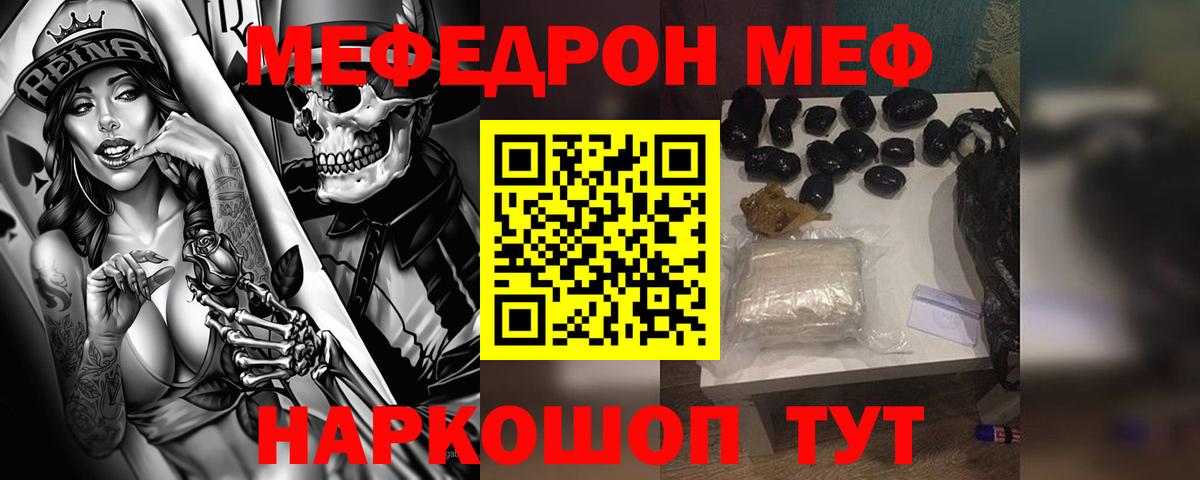 МЕФ кристаллы Туймазы