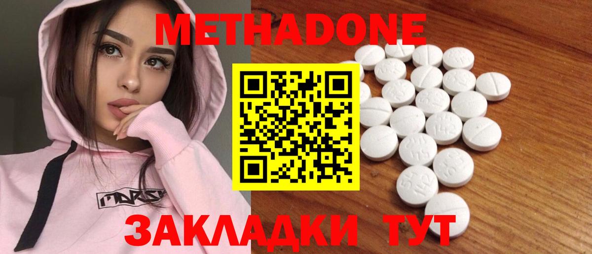МЕТАДОН VHQ  Вход с VPN  Туймазы  МЕТАДОН methadone 