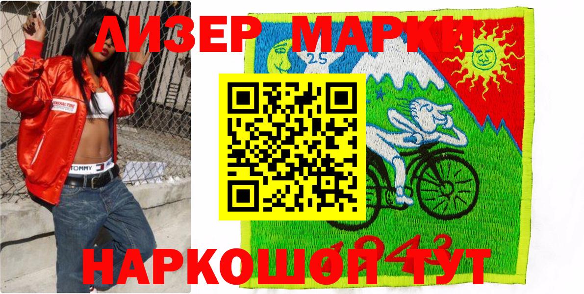 Наркотические марки 1,5мг Туймазы