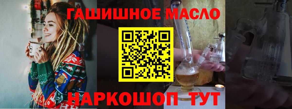 Туймазы  ТГК концентрат  ТГК вейп  Вход с VPN 